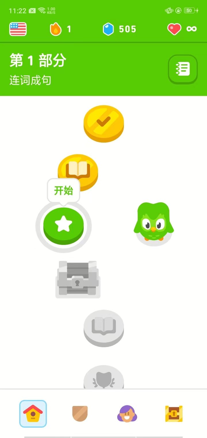 多邻国旧版本