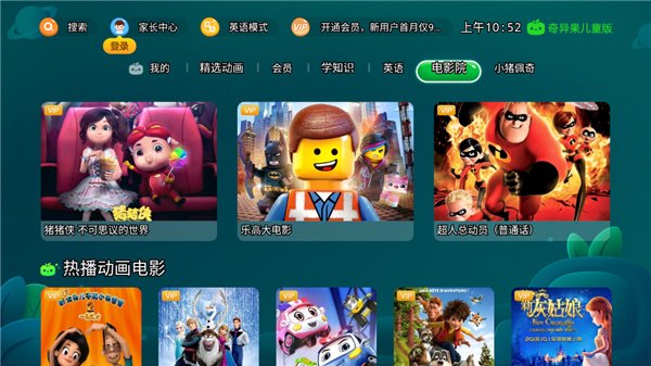 奇异果儿童版1