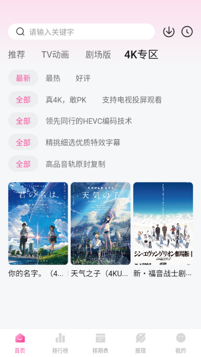 次元城动漫app正版2
