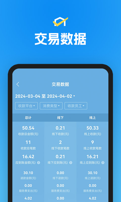 省团开店通1