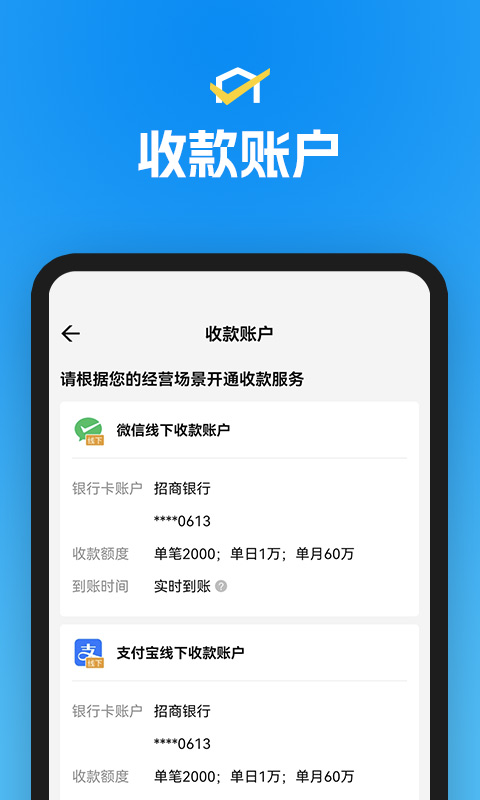 省团开店通2