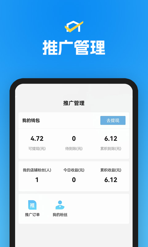 省团开店通3