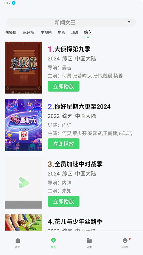竹叶视频无广告版3