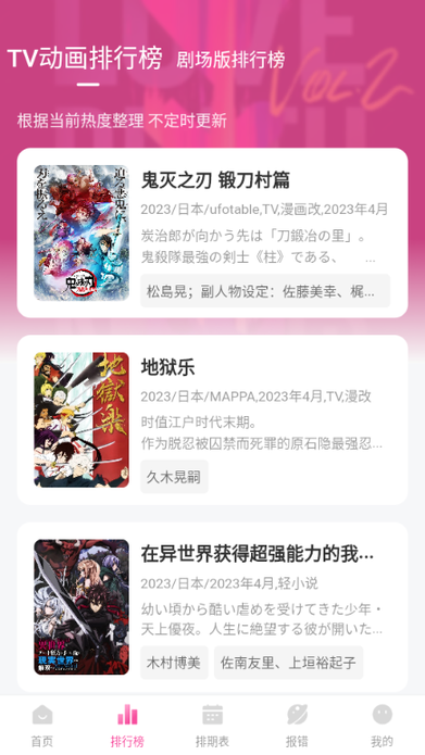 次元城动漫app正版