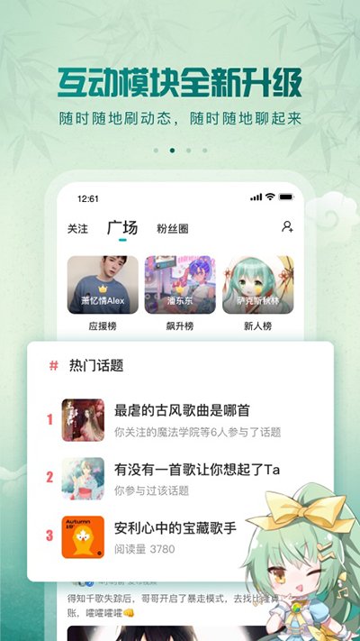 5sing音乐小米版1