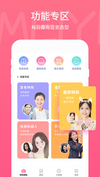 picsart美易正版免费1