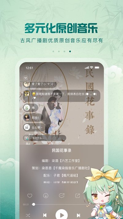 5sing音乐小米版