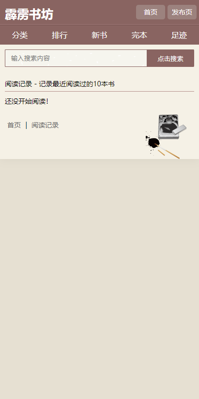 霹雳书坊0