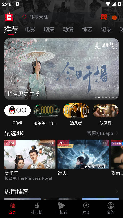 追剧兔1