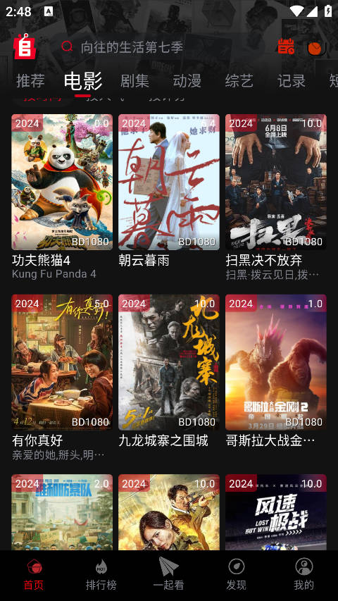 追剧兔3