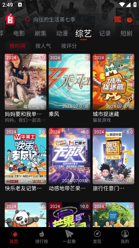 追剧兔2