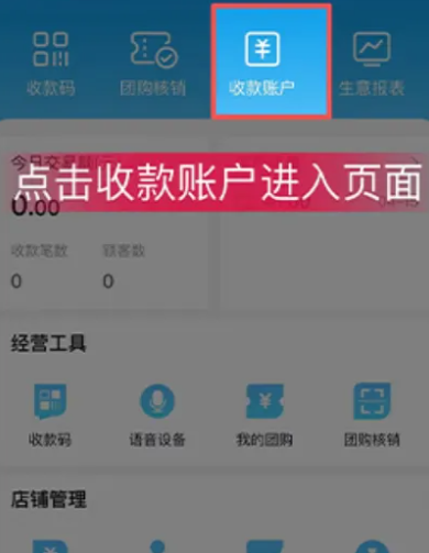 省团开店通