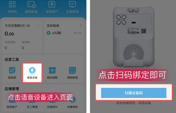 省团开店通