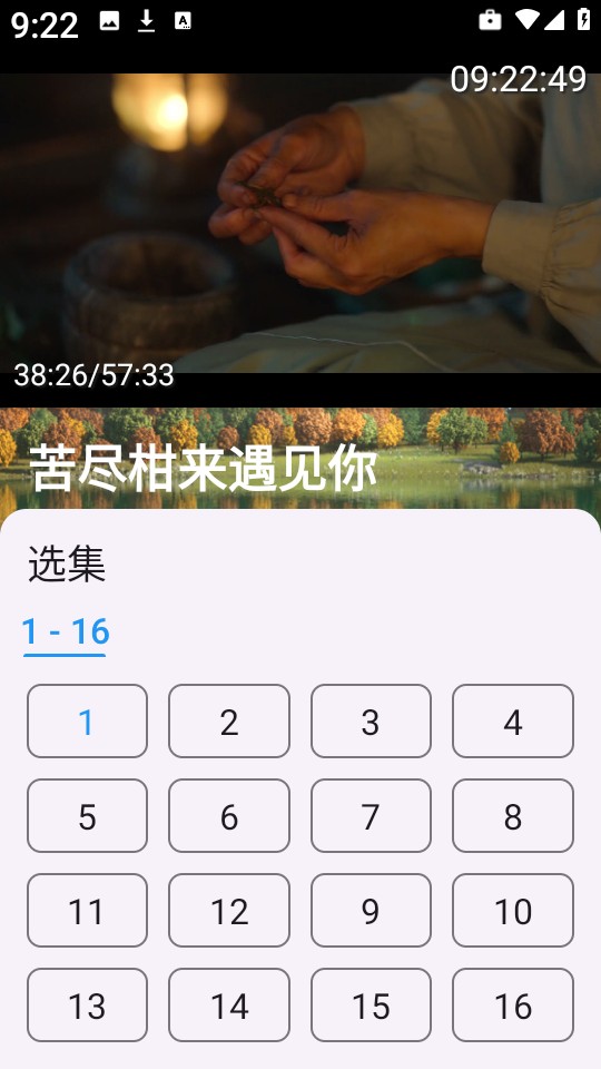 秋水视频