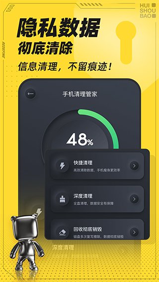回收宝0