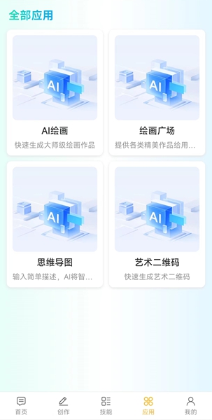 燕子ai
