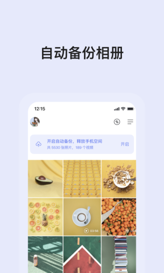 阿里网盘搜索引擎1