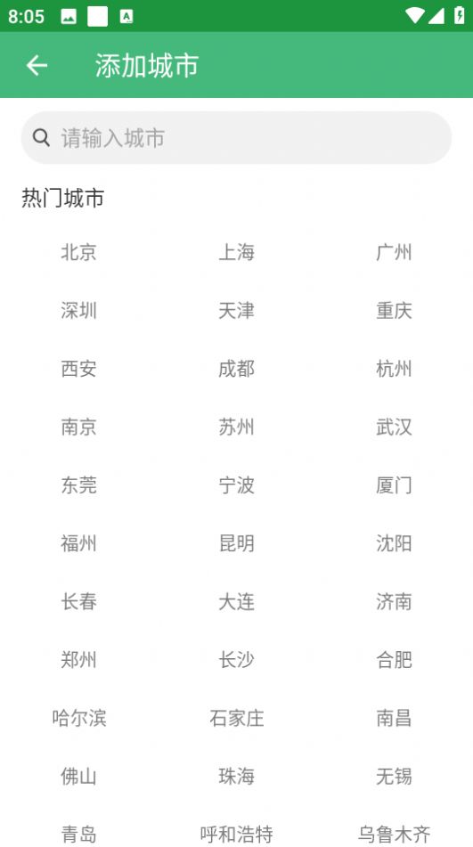 巴拉天气1