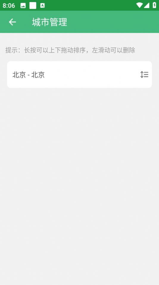 巴拉天气3