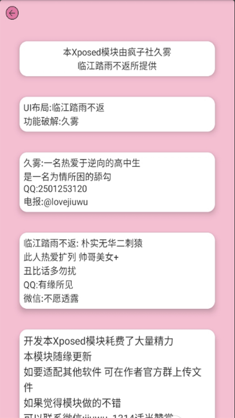 HookVip模块2
