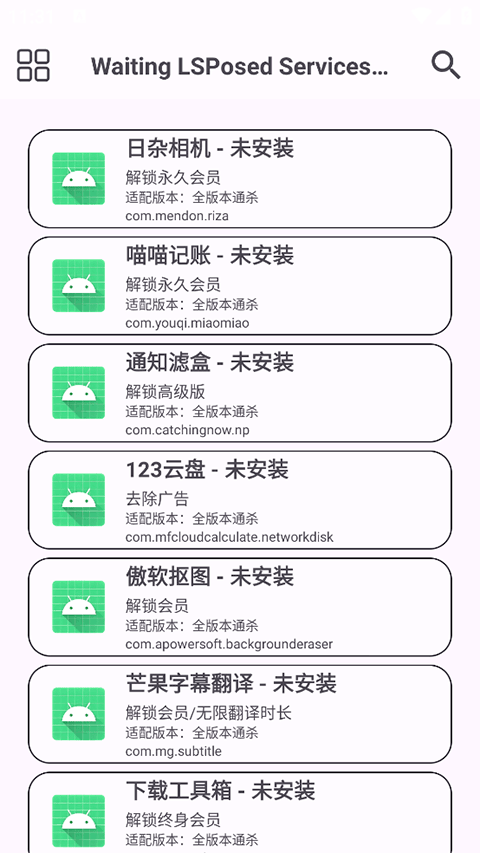 HookVip模块3