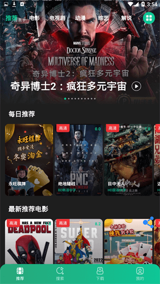 荐片影视3