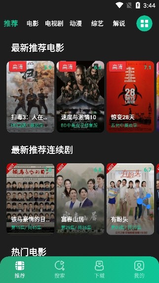 荐片6