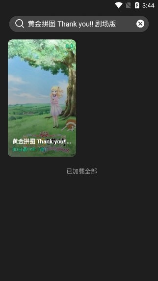 荐片4
