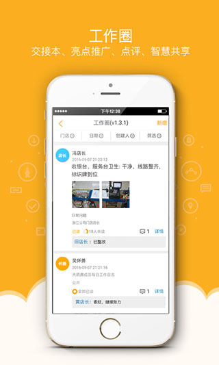 万店掌1