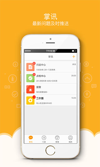 万店掌3