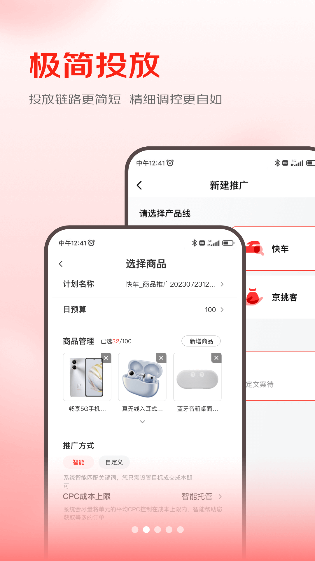 京准通1
