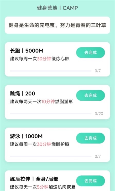 好彩充电2