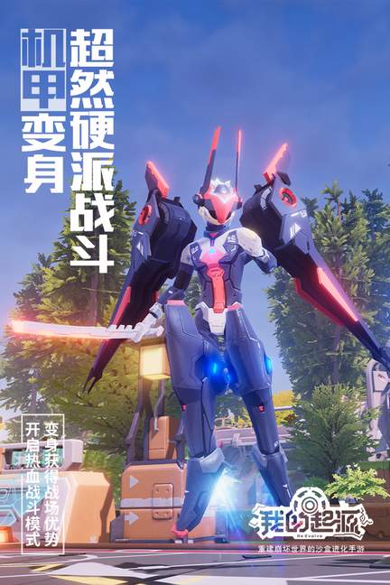 我的起源最新版1