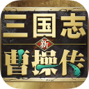 新三国志曹操传_logo
