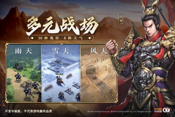 新三国志曹操传3