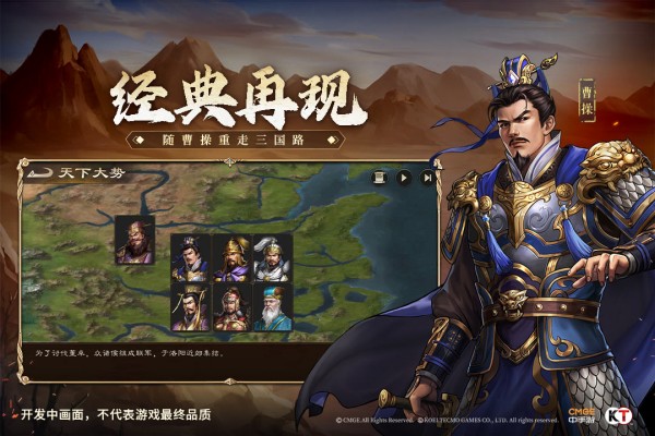 新三国志曹操传2