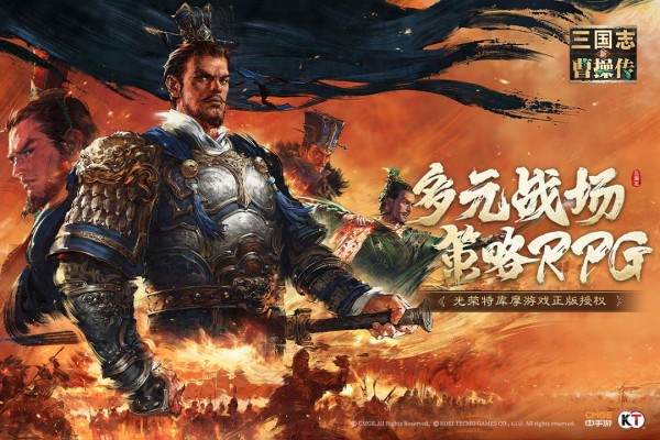新三国志曹操传4