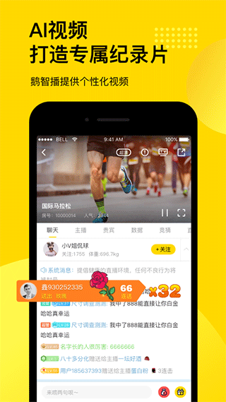 企鹅直播2