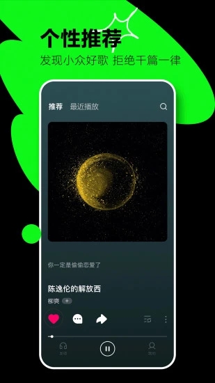汽水音乐app最新版本0
