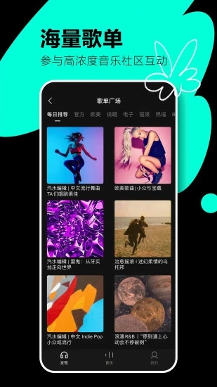 汽水音乐app最新版本1
