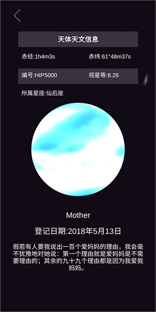 星协2