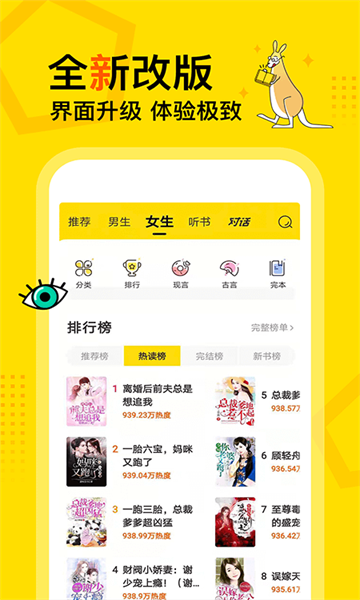 得间免费阅读app0