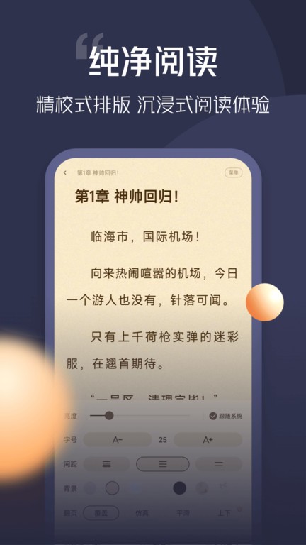 青橙小说2