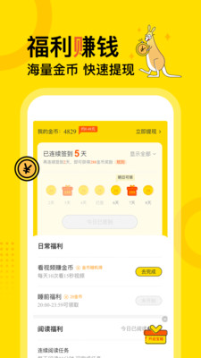 得间小说极速版app2