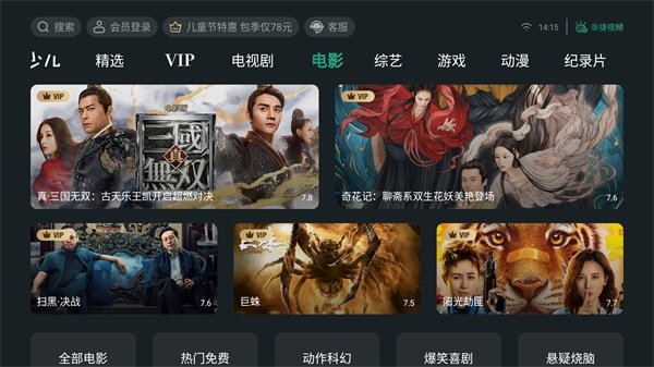 泰捷视频官网版
