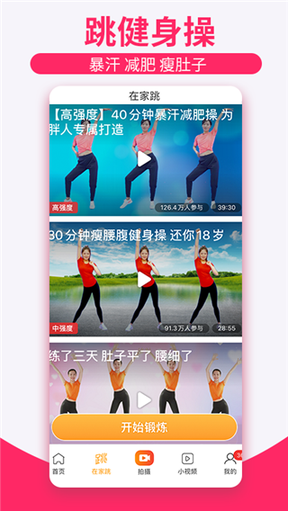 糖豆广场舞2024年最新版2