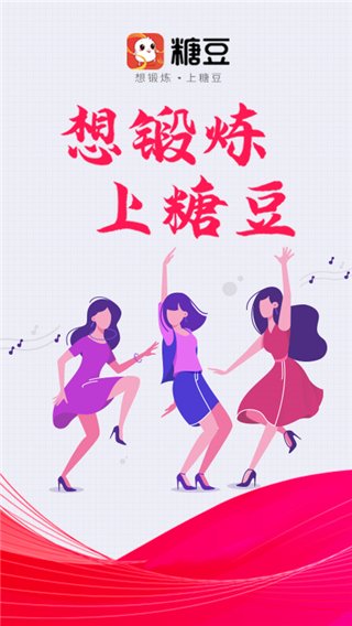 糖豆广场舞2024年最新版0