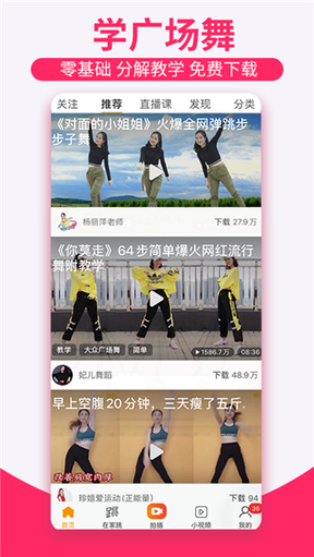 糖豆广场舞2024年最新版1