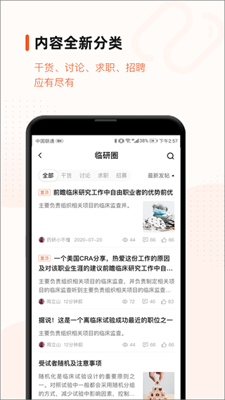 药研社0