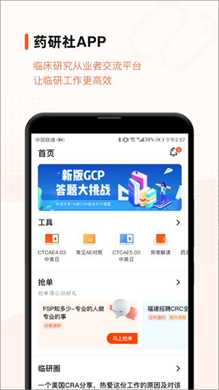 药研社4